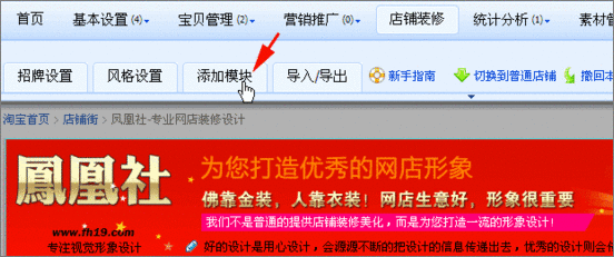 促销区代码安装 促销区代码安装
